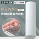 全品屋墻紙自粘臥室防撞貼宿舍防潮壁紙背景墻墻貼防撞軟包 亞麻白2.8米