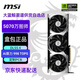 微星RTX5060TI萬(wàn)圖師5070Ti5080 4070S設計RTX5070 神龍 電競游戲顯卡 5070萬(wàn)圖師3X-OC 12G 三風(fēng)扇
