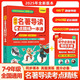 【抖音同款】初中名著導讀與考點精練一本通2025正版書籍 7-9年級全國通用 名著知識點速記初中必背名著精煉同步課本真題演練提分 初中名著導讀考點精練一本通（必讀+選讀）