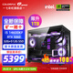 七彩虹（Colorful）海景房酷睿14代i5 14600KF/RTX5060TI/5070TI/RTX5080 16G 顯卡電競(jìng)游戲設(shè)計(jì)電腦主機(jī)組裝機(jī) 配二：14600KF丨32G丨1T丨5060