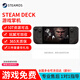 STEAMSteam Deck steam deck oled 游戲掌機掌上電腦win雙系統游戲機 Steam Deck OLED升級 1T 雙系統|OS+Windows