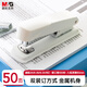 晨光（M&G）普惠型厚層訂書機(jī) 可裝訂50頁 學(xué)生辦公用品裝訂機(jī)訂書器 白色 ABS916BQ10