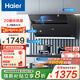 海爾（Haier）【補(bǔ)貼20%】側(cè)吸式家用抽油煙機(jī)C6JS 20立方大吸力 強(qiáng)聚攏煙 高效進(jìn)風(fēng), 免拆機(jī)自清潔 一級(jí)能效 【煙機(jī)+BE3】20大吸力煙機(jī)+5.2kw天然氣灶