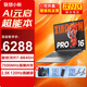聯(lián)想（Lenovo）小新Pro16/小新16 2024可選高性能Ai辦公游戲輕薄筆記本電腦16英寸大屏旗艦銳龍八核 R7-8845H 32G 2T元啟升級丨Pro16