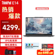ThinkPad聯(lián)想ThinkBook14+ 2025銳龍版高性能輕薄筆記本電腦 學(xué)生游戲辦公設計本 小新品Pro標壓銳龍八核 R7-7735H 16G內存 512G固態(tài) 低藍光認證 全新升級