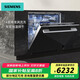 西門(mén)子（SIEMENS）14套家用嵌入式洗碗機(jī) 全能艙高溫除菌 動(dòng)態(tài)環(huán)流烘干 96小時(shí)存儲(chǔ) 精準(zhǔn)渦流洗 SJ43HB11KC 自帶門(mén)板 【SJ43HB11KC】洗消烘存 I 健康除菌