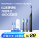 羅曼（ROAMAN）電動牙刷牙醫(yī)推薦48000高振頻深層清潔護(hù)齦送情侶成人男女朋友生日節(jié)日禮物2刷頭家電國家補(bǔ)貼T3黑