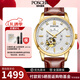 寶時(shí)捷（POSCER）皮表帶男士手表全自動(dòng)機(jī)械時(shí)尚防水鏤空情侶鋼帶保時(shí)捷女表6080 6080M.GFW介金白盤棕帶男