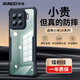 訊迪【圣甲蟲形態(tài)】適用小米15手機(jī)殼透明Xiaomi 15保護(hù)套鏡頭全包氣囊防摔超薄硅膠新款保護(hù)殼男女款