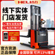 合力電動叉車小型1.5噸電動堆高車液壓升高升降鏟車堆垛裝卸叉車 合力站駕式1.5噸3米-CDD15J-RE