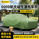 御山河牛津布汽車車衣全車罩通用加厚防曬防雨隔熱防刮風防塵四季護車套 【橄欖綠】600D航天級牛津布-送收納袋 【加厚款】抗暴曬防雨水防大風