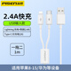品勝typec數據線(xiàn)二合一充電線(xiàn)蘋(píng)果一拖二數據線(xiàn)適用蘋(píng)果15/14/13Pro/12華為小米榮耀充電線(xiàn)車(chē)載數據線(xiàn) 二合一數據線(xiàn)【蘋(píng)果+typec】1米