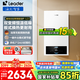 海爾（Haier）政府補貼15％天燃氣壁掛爐 熱水器一級節(jié)能采暖爐地暖暖氣片生活水兩用 板換式恒溫以舊換新鍋爐 20KW  板式換熱/雙變頻恒溫LC1Pro