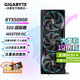 技嘉（GIGABYTE）RTX5090D 32G游戲顯卡4K 魔鷹/小雪鷹/超級(jí)雕白色/風(fēng)魔 deepseek智能AI繪畫深度學(xué)習(xí)GPU運(yùn)算渲染 RTX5090D MASTER 32G超級(jí)雕