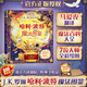 【精美贈(zèng)品盒裝】哈利波特魔法圖鑒 全彩精裝大開本 中文版 哈利波特百科全書彩繪本 哈利波特周邊圖書 圖書