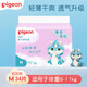 貝親（Pigeon）嬰兒紙尿褲新生兒寶寶尿不濕蠶絲蛋白系列尿褲春夏輕薄透氣 【紙尿褲】M號 34片 6-11kg