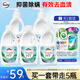 威露士內(nèi)衣褲專用洗衣液抑菌除螨300ml*2+補(bǔ)充300ml*3去血漬手洗 清可新