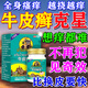 泰侖彌縵牛皮癬真菌王止癢抑菌皮膚快速除真菌頑固銀屑病皮膚瘙癢專(zhuān)用膏藥 一盒裝【舒緩止癢】泰國進(jìn)口