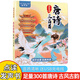【小孩唐詩】會說話的唐詩三百首300首唐詩幼兒版點(diǎn)讀發(fā)聲書 會說話的宋詞300首國學(xué)啟蒙繪本 3-6-8歲兒童手指點(diǎn)讀早教書 幼小銜接學(xué)前班幼兒園唐詩宋詞閱讀識字有聲書 會說話的唐詩三百首點(diǎn)讀書