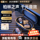 【2025最新款|柏林之聲】藍(lán)牙耳機(jī)掛耳式可旋轉(zhuǎn)骨傳導(dǎo)概念無(wú)線不入耳開(kāi)放式運(yùn)動(dòng)跑步騎行金榜第1名 蒼墨黑【不漏音|舒適久戴不痛】 開(kāi)放不漏音|9D杜比音效|超長(zhǎng)續(xù)航