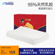 睡眠博士（AiSleep）泰國(guó)乳膠枕頭原裝進(jìn)口天然乳膠成人頸椎枕 95%乳膠護(hù)頸枕