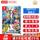任天堂（Nintendo）Switch游戲卡 NS游戲卡 適配Switch2游戲機(jī)海外通用版實(shí)體卡 任天堂全明星大亂斗 特別版 中文 國(guó)內(nèi)速發(fā)