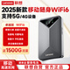 聯(lián)想原裝隨身wifi6支持5G設(shè)備2025款移動無線上網(wǎng)卡官方正品免插卡全國通用網(wǎng)絡(luò)無限流量便攜式筆記本 聯(lián)想卓越【W(wǎng)iFi6】穩(wěn)定傳輸+2100毫安 2025款官方原裝【支持5G/4G聯(lián)想中興等設(shè)備