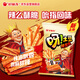 好麗友（orion）呀土豆辣條味70g/袋 休閑零食小包裝薯?xiàng)l膨化食品小吃