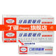 Ding peng官方店 丁硼抑菌乳膏 丁鵬牙齒口腔膏丁硼抑菌膏牙齦兒童口腔膏 牙齒脫敏膏55g*2支