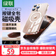 綠聯(lián)【相機按鍵全包 | 真不發(fā)黃】適用iphone16pro手機殼蘋果16pro保護套Magsafe磁吸超薄防摔