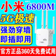 小米芯片【網(wǎng)速太快了】wifi信號放大器信號增強器路由器網(wǎng)絡(luò)穿墻王同款 兩天線【usb升級款】信號滿格