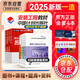 備考2026 一級造價(jià)工程師2025官方教材 一級造價(jià)教材2025新大綱 一造安裝工程專(zhuān)業(yè)全科 4本套裝中國計劃出版社 2025年  正版一級造價(jià)師