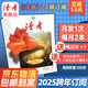 【京東快遞】讀者雜志2025年訂閱 國(guó)民雜志 12次快遞包郵 正能量學(xué)生作文素材文學(xué)文摘課外閱讀全年齡適讀 25年6月起訂（26年5月結(jié)束）贈(zèng)筆記本+圖書*1