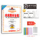 新華正版 2025秋 中學(xué)教材全練 英語(yǔ) 八年級上冊 外研版 天津專(zhuān)用 八年級上 英語(yǔ)