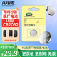 閃電霸4S店專用CR2032路虎鑰匙發(fā)現(xiàn)4攬勝運動版極光神行衛(wèi)士神行者2行政原裝汽車鑰匙遙控器紐扣電池電子 【CR2032*1?！柯坊⒃瓘S定制