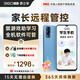 360 OS學(xué)生專(zhuān)用智能手機Q30 家長(cháng)遠程管控 初中兒童小學(xué)高中學(xué)習 防沉迷助學(xué)習 實(shí)時(shí)定位 奇少年 晨曦藍 6GB+128GB