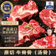 鮮羅紀(jì)進(jìn)口原切牛骨頭（牛肋部位分切）1kg2斤 火鍋 煲湯食材 牛蝎子