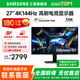 三星（SAMSUNG）27英寸4K144Hz IPS廣色域電競(jìng)高刷顯示器 HDR400 專業(yè)辦公游戲升降旋轉(zhuǎn) 外接顯示豎屏 內(nèi)置音箱 27’4K’144【S27DG702EC無(wú)憂服務(wù)】 內(nèi)置音響/可旋
