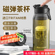PAKCHOICE磁彈泡茶杯茶水分離磁吸杯Tritan大容量泡茶杯便攜車載水杯