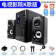 YTFY柏林之聲音效電視音響K歌音響音影院超重低音炮電腦電視藍牙音箱 藍牙版本+K歌（電視轉接頭線(xiàn)+同軸線(xiàn)）