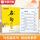 華夏萬(wàn)卷楷書(shū)千古名句周培納字帖初高中生成人初學(xué)者臨摹硬筆描紅字帖考試練習楷書(shū)字帖 千古名句楷書(shū)