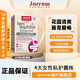 Jarrow杰諾女性益生菌 100億活菌V區無(wú)味不瘙癢 美國原裝進(jìn)口 女性益生菌6菌株 30粒/瓶