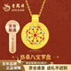 老鳳祥八寶羅盤黃金吊墜女足金琺瑯格?；⊕靿嬌掌呦η槿斯?jié)禮物送女友 京速達(dá)【格桑羅盤】吊墜約0.95g 贈(zèng)銀鏈