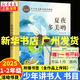 2025少年講書人內(nèi)蒙古第五季 北京第四季一二年級(jí)課外閱讀書籍 夏夜多美喲一滴水里的大海很多很多好玩的事情天降迷糊貓我是小海軍系列 夢(mèng)想號(hào)游船 奇妙的剪紙世界 貓鼬決戰(zhàn)大毒蛇 1.夏夜多美喲（贈(zèng)書簽*