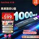 閃迪（SanDisk）1TB USB3.2 固態(tài)U盤CZ900 讀速1000MB/s 寫速800MB/s 大容量安全加密優(yōu)盤 贈(zèng)數(shù)據(jù)恢復(fù)軟件