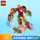 樂(lè)高（LEGO）積木超級(jí)英雄76307 鋼鐵俠機(jī)甲大戰(zhàn)奧創(chuàng)男孩女孩兒童玩具生日禮物