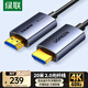 綠聯(lián)光纖HDMI線2.0版 4K60Hz發(fā)燒級高清線電腦機(jī)頂盒連接電視投影儀顯示器視頻線工程裝修20米45505