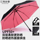江南故事 【福利款】防曬防紫外線(xiàn)三折雙層黑膠晴雨傘遮陽(yáng)傘男女士折疊傘 條紋粉色
