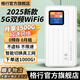 格行隨身wifi6真5G移動無線隨身WiFi三網(wǎng)通用便攜式車載無線網(wǎng)卡路由器移動隨身wifi5g無限流量2025款 順豐發(fā)貨-【5G新款雙頻wifi6+體驗流量】 1500G/6個月（180天有效)