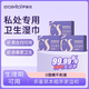 伊赫絲私處濕巾HPV房事后清潔私密濕紙巾殺菌消毒衛(wèi)生便攜裝男女通用